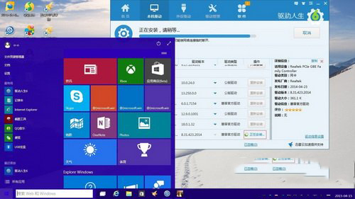 win10网卡驱动出现问题怎么解决方法详解1