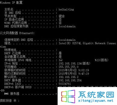 本地DNS服务器IP地址