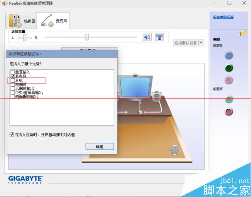 win10系统怎么设置外放音响和耳机同时响