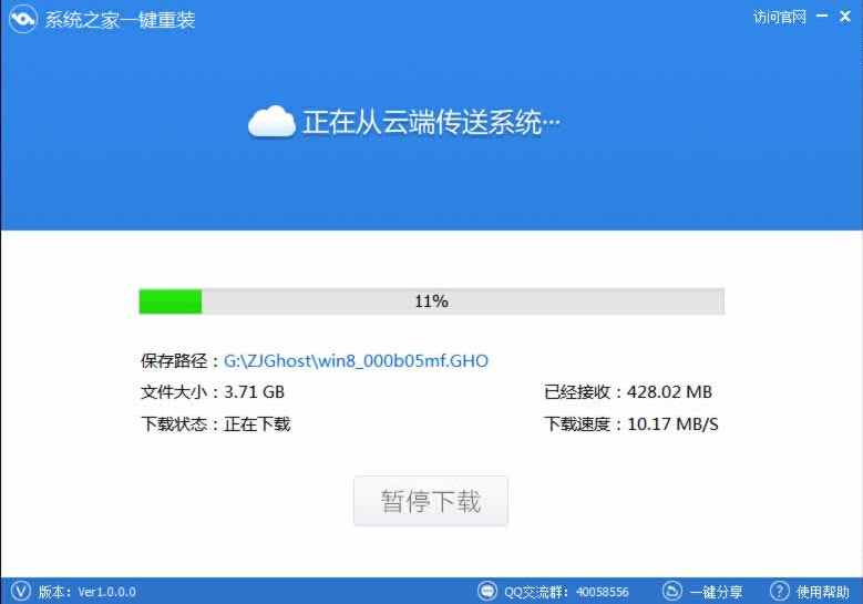 一键重装系统win8哪个好-首选系统之家一键重装大师