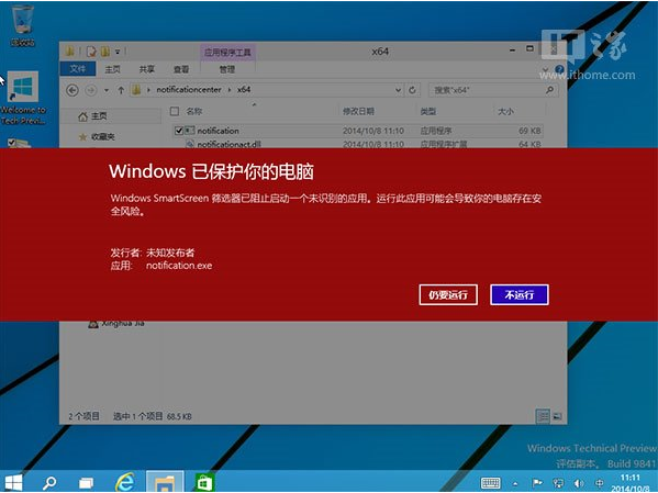 怎么打开Win10系统隐藏的通知中心 Win10系统隐藏的通知中心打开方法 系统之家