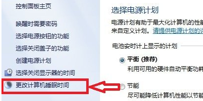 怎么关闭win7系统的休眠功能