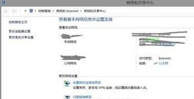 WIN8无法正常运载网络该怎么办？