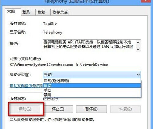 如何在win8.1上处理651失误