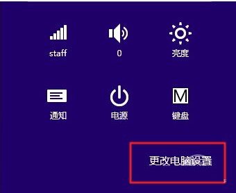 如何在Win8.1上启动本地账户