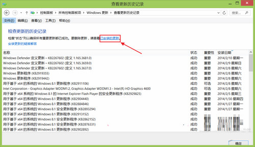 Win8.1 Update RTM版本更新后怎样恢复到之前的系统