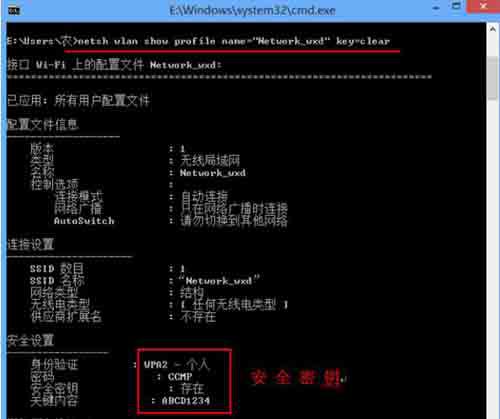 无线网络在Win8系统中的妙用分享图片2