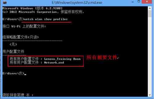 无线网络在Win8系统中的妙用分享图片1