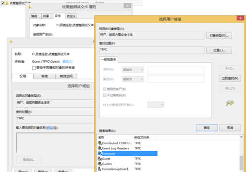 如何在win8系统中获取删除文件的最高权限？   三联