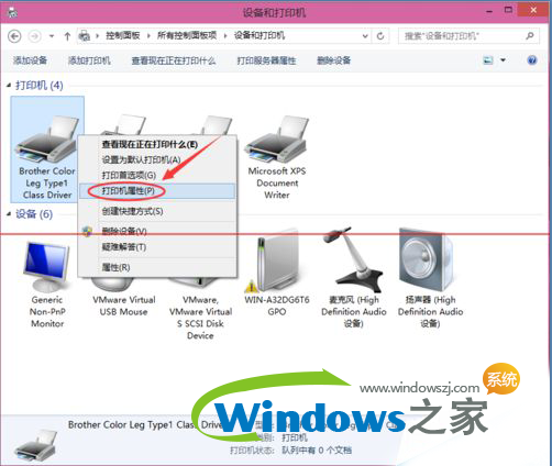 WIN10系统打印机共享3