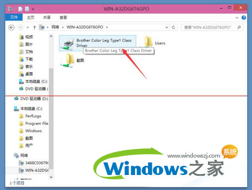 WIN10系统打印机共享6