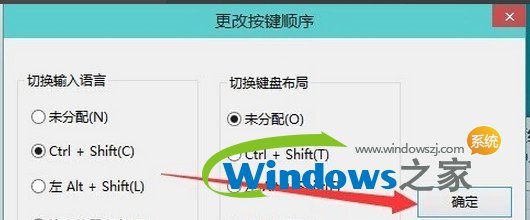 win10输入法设置4