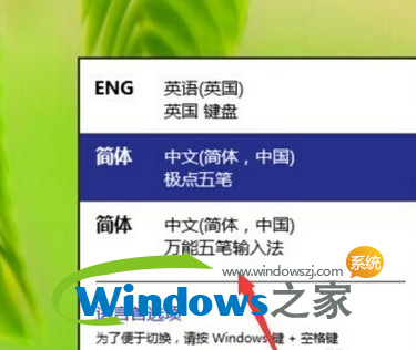 win10输入法设置9