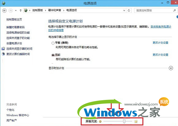  Win10屏幕亮度调节方法3