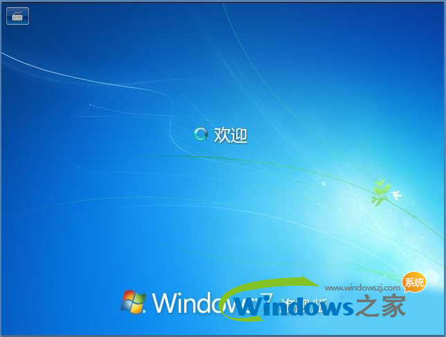 Windows7家庭普通版升级为旗舰版