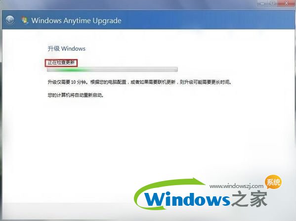 Windows7家庭普通版升级为旗舰版