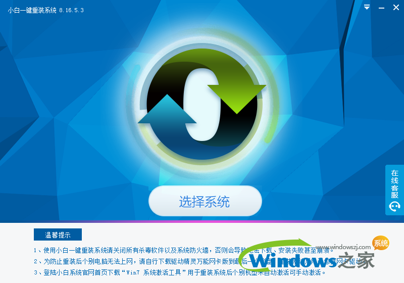 win10怎么还原win7