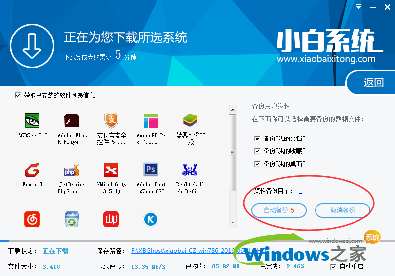 win10怎么还原win7