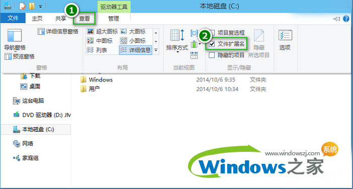 WIN10怎么改文件格式