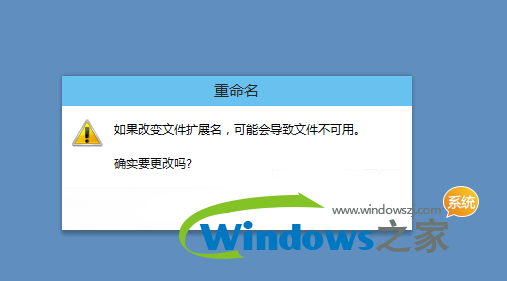 WIN10怎么改文件格式