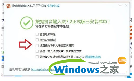 Win10怎么安装输入法5