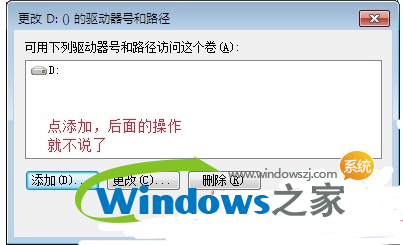 win7安装系统提示找不到磁盘3