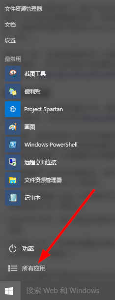 怎么找到window10的IE浏览器1