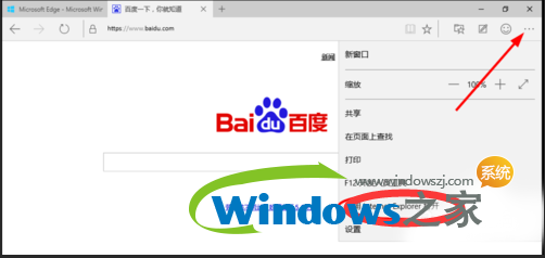 怎么找到window10的IE浏览器6