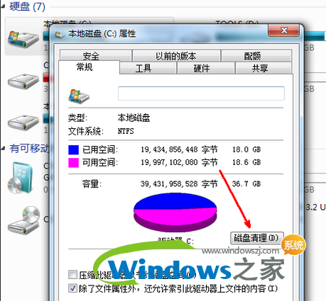 c盘空间越来越小3