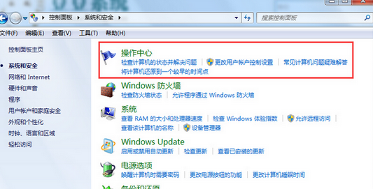 怎样取消WIN7自动备份