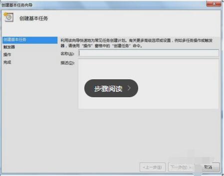 如何设置win7定时关机