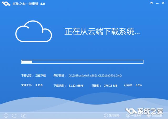 win732位系统下载教程