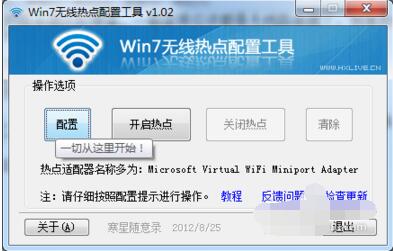 win7笔记本怎么连接wifi 