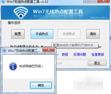 win7笔记本怎么连接wifi 