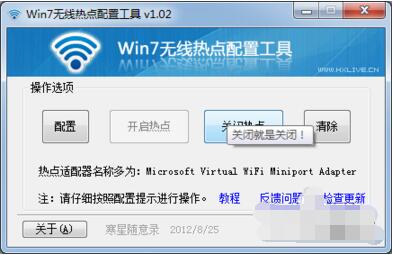 win7笔记本怎么连接wifi 