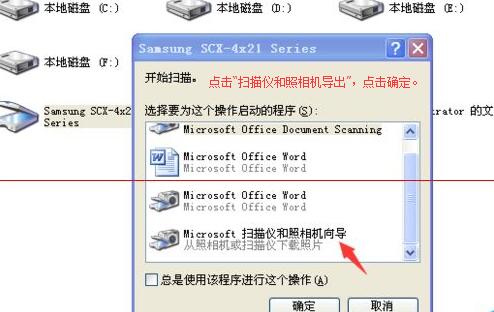 Windows XP 中打印机扫描怎么用