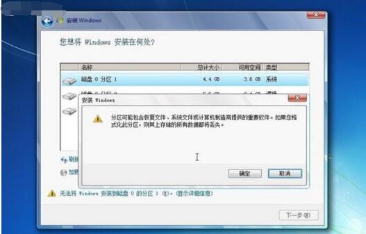 win7硬盘安装步骤