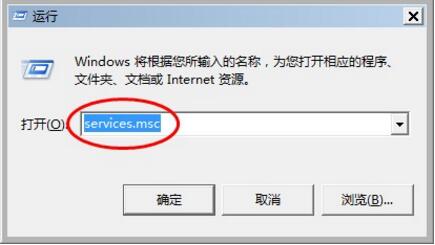 services.msc如何快速打开服务器