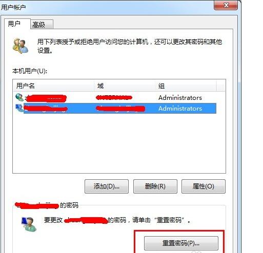 win 7电脑密码怎么设置