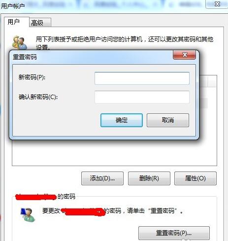 win 7电脑密码怎么设置