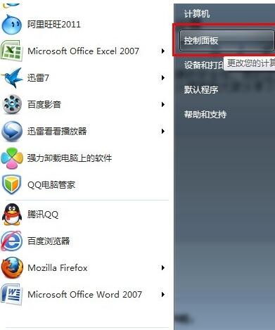 win 7电脑密码怎么设置