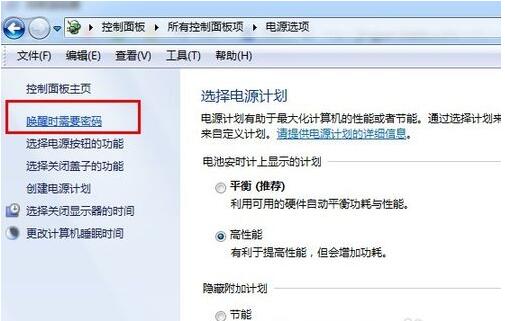 win 7电脑密码怎么设置