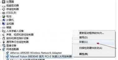 win8装完不能上网