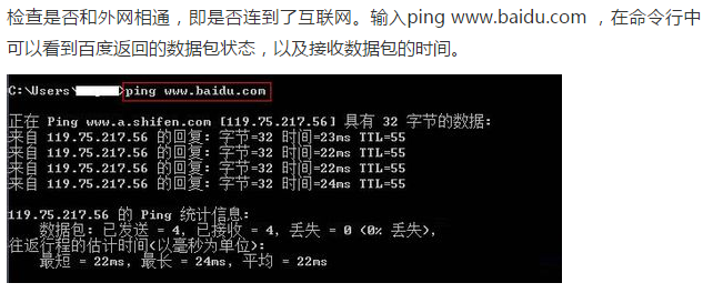 Win7系统中怎么查电脑ping值
