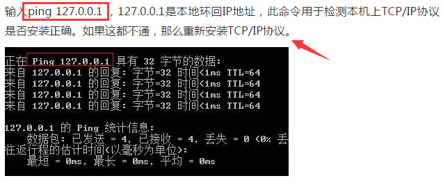 Win7系统中怎么查电脑ping值