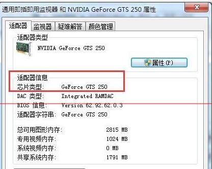 怎么看显卡配置
