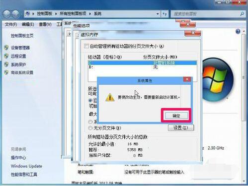 win7虚拟内存设置在哪个盘