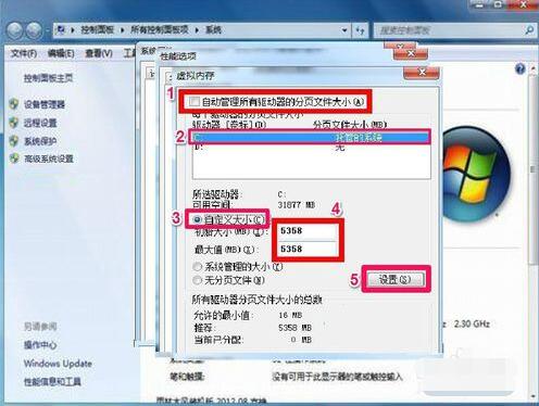 win7虚拟内存设置在哪个盘