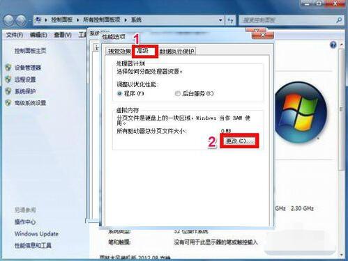 win7虚拟内存设置在哪个盘