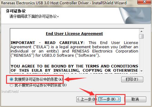 usb3.0驱动安装教程